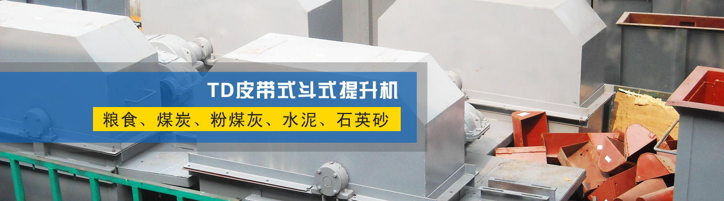 電機(jī)振動(dòng)給料機(jī)