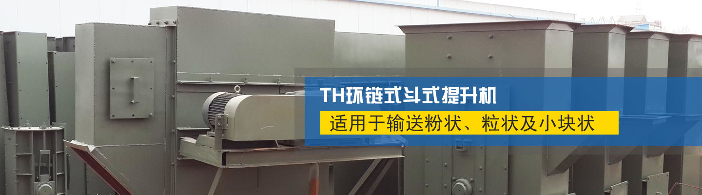 往復(fù)式給料機(jī)